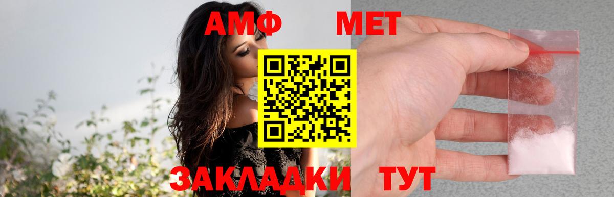 Amphetamine 97%  Амфетамин  АМФ  Вход с VPN  Губкин 