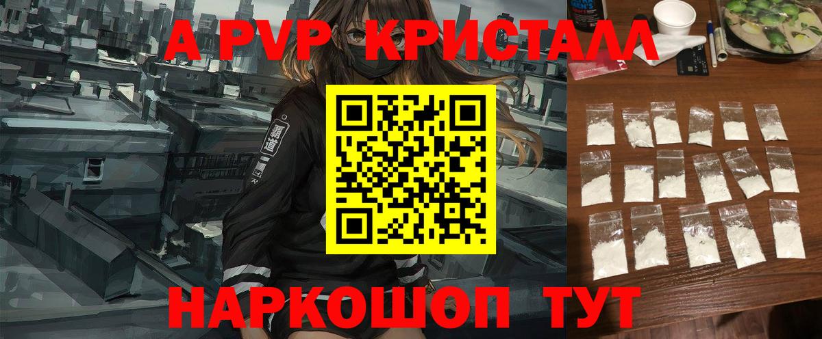 Alfa_PVP Соль  Вход с VPN  А ПВП СК  Губкин  APVP мука 
