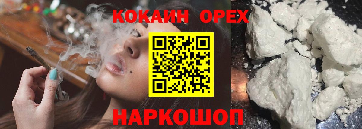 КОКАИН Перу Губкин
