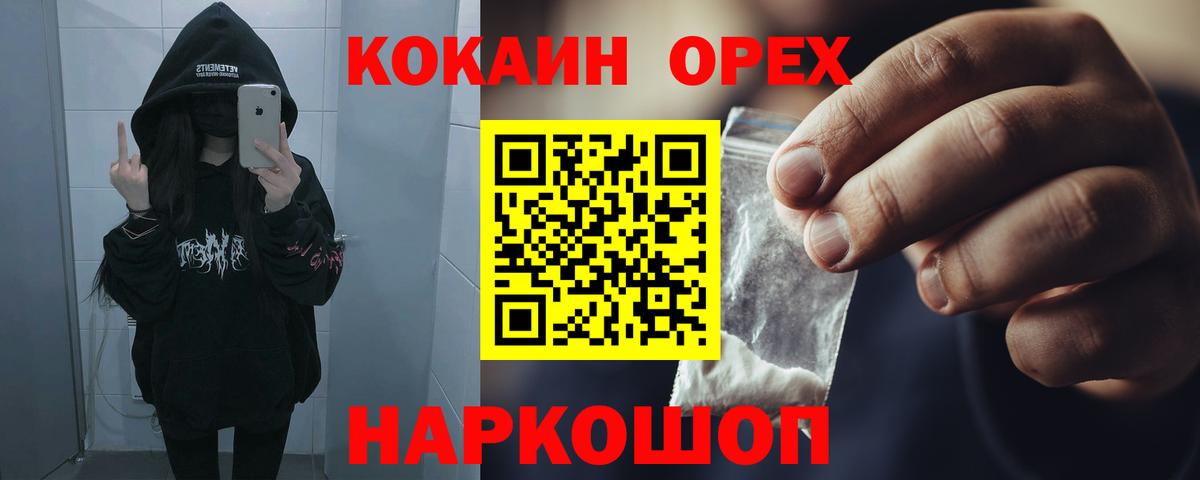 COCAIN  Кокаин Перу  Кокаин Боливия  Вход с VPN  Губкин 