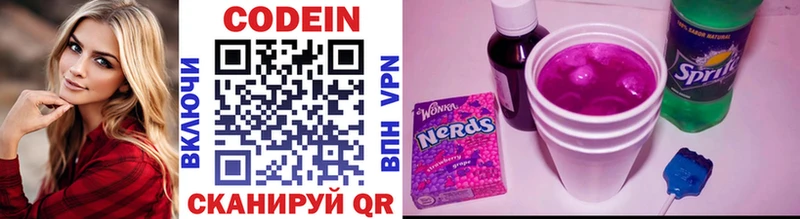 Кодеин напиток Lean (лин)  Губкин 