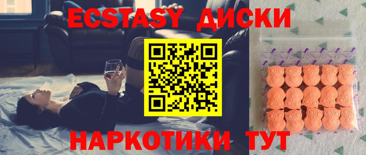 Губкин  Экстази VHQ  Вход с VPN  ЭКСТАЗИ Punisher 