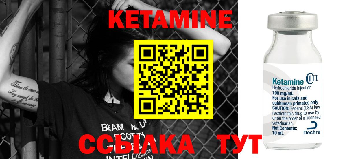 ОМГ ОМГ зеркало  площадка клад  Вход с VPN  КЕТАМИН ketamine  Губкин  Кетамин VHQ 