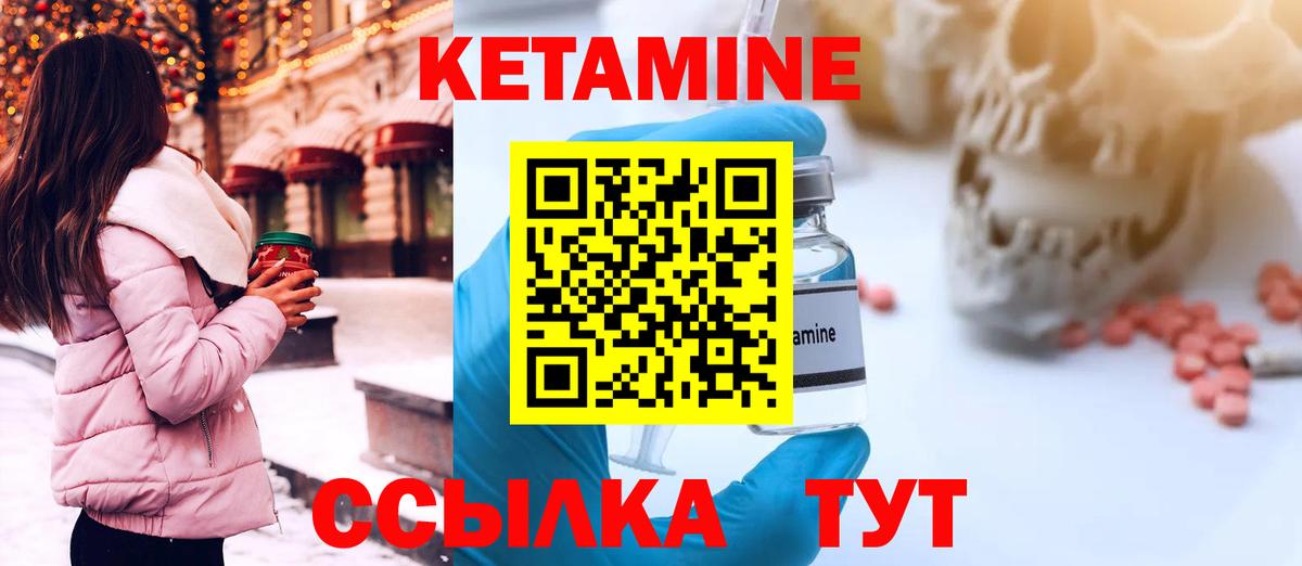 Кетамин ketamine Губкин