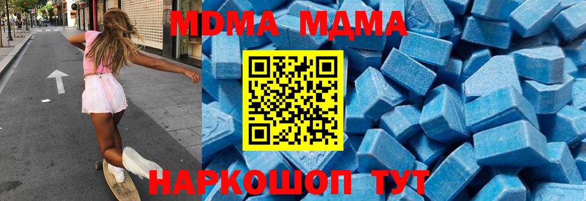 MDMA молли Губкин