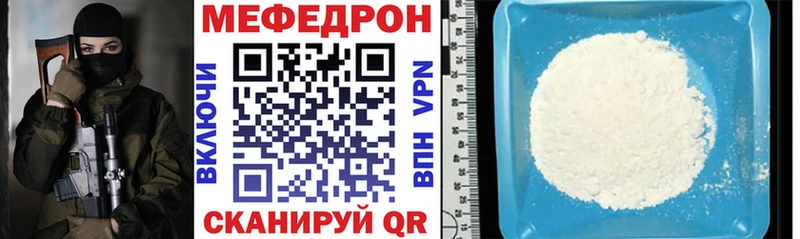 МЕФ кристаллы  Губкин 