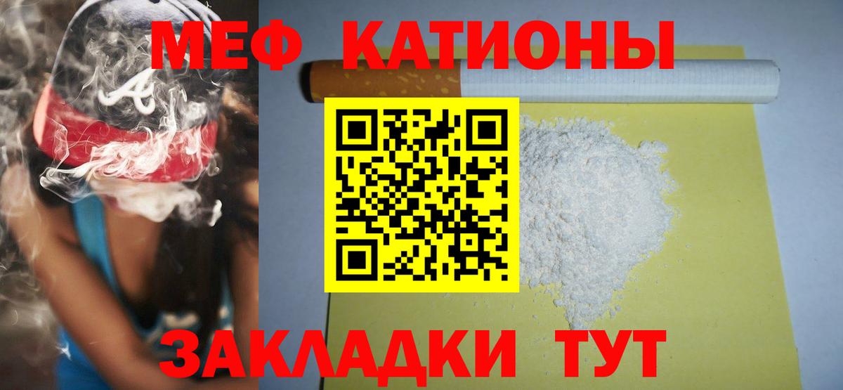 Мефедрон мука Губкин