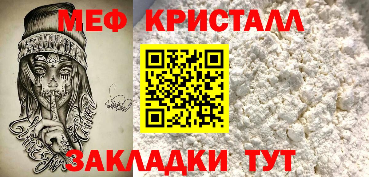 Губкин  МЯУ-МЯУ кристаллы  Вход с VPN 