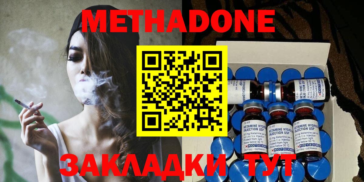 Губкин  МЕТАДОН methadone  MEGA рабочий сайт  Вход с VPN  МЕТАДОН methadone 
