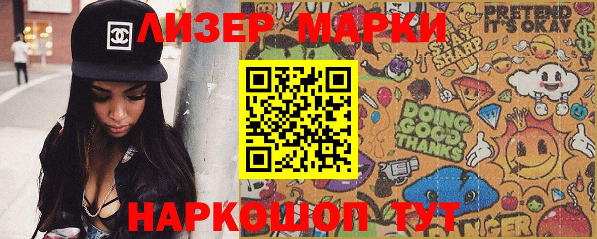 Марки N-bome 1500мкг Губкин