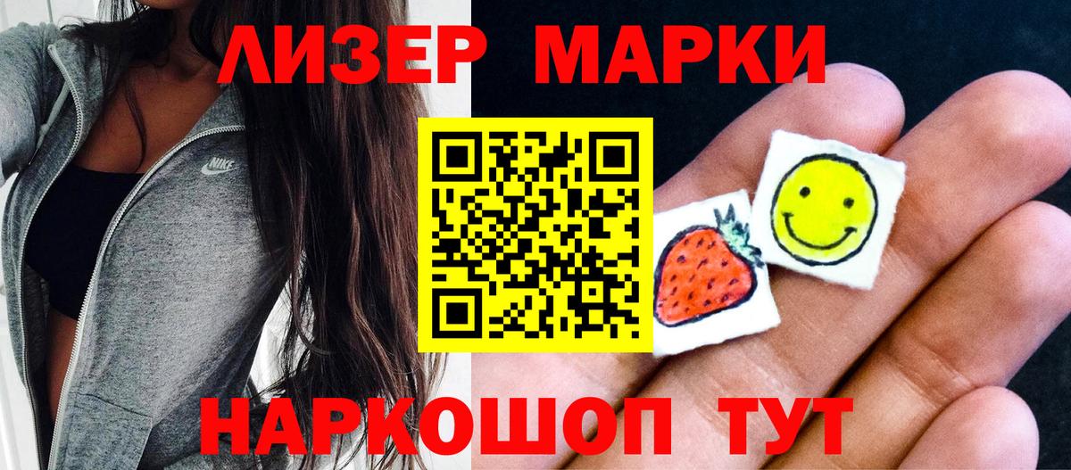 Марки NBOMe 1,5мг  Вход с VPN  Губкин 