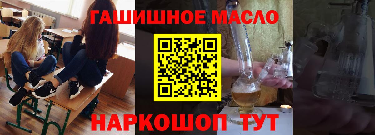 Дистиллят ТГК гашишное масло Губкин