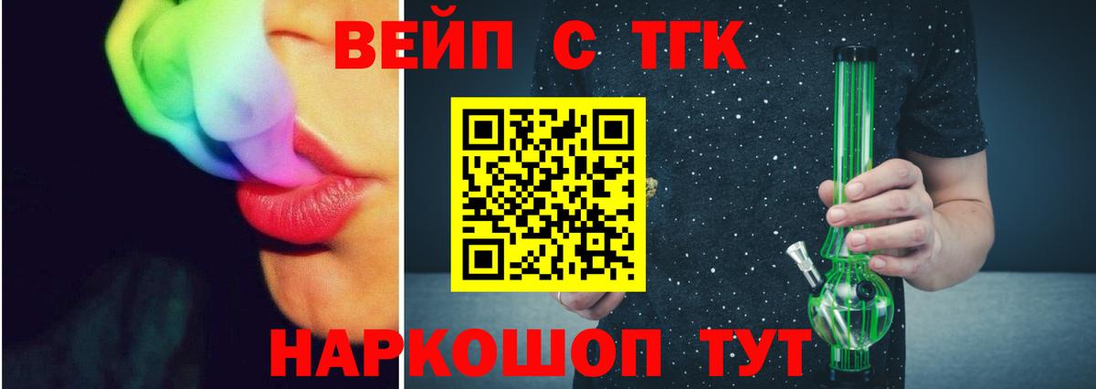 Губкин  ТГК вейп  Вход с VPN  Дистиллят ТГК THC oil 